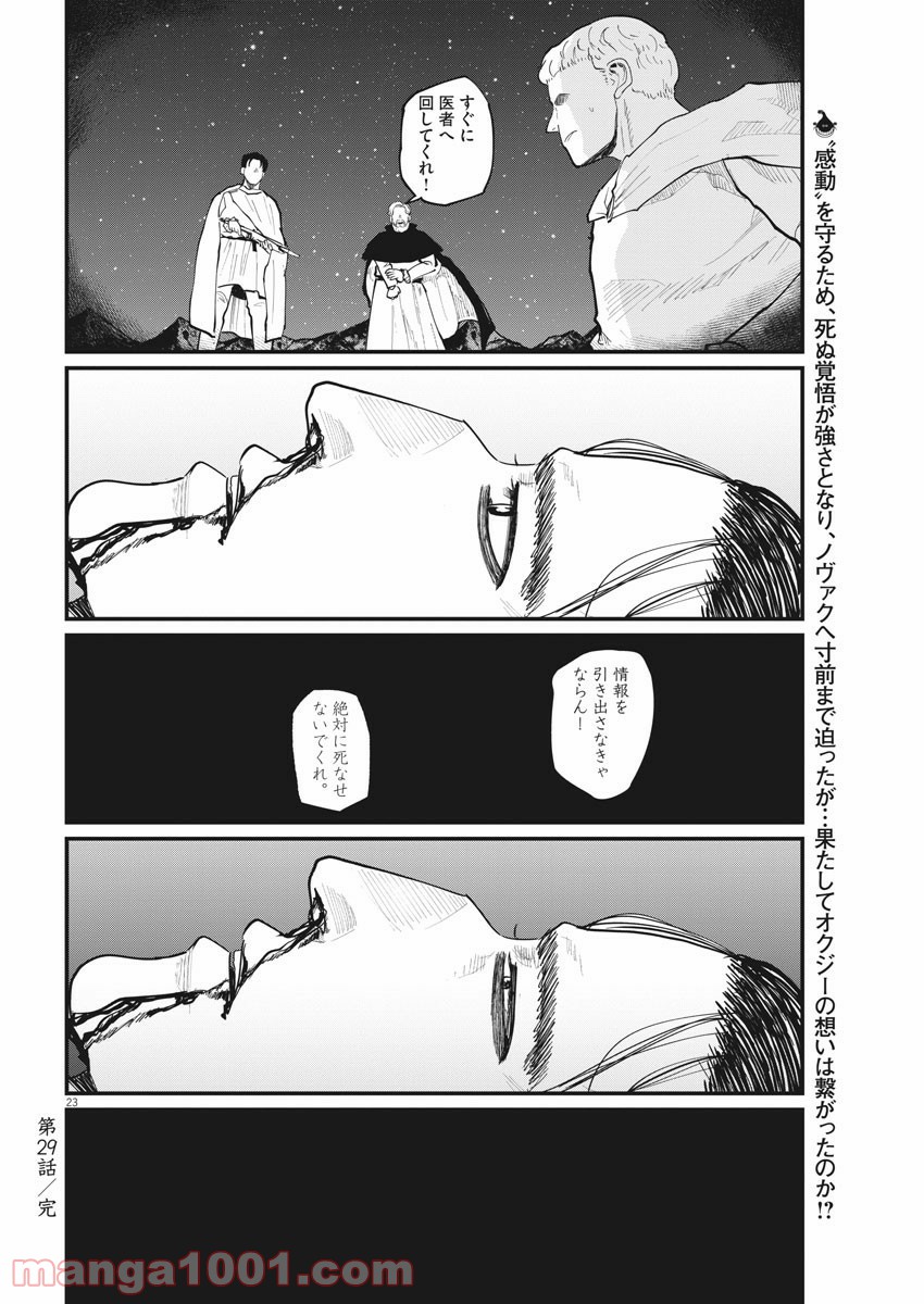P23