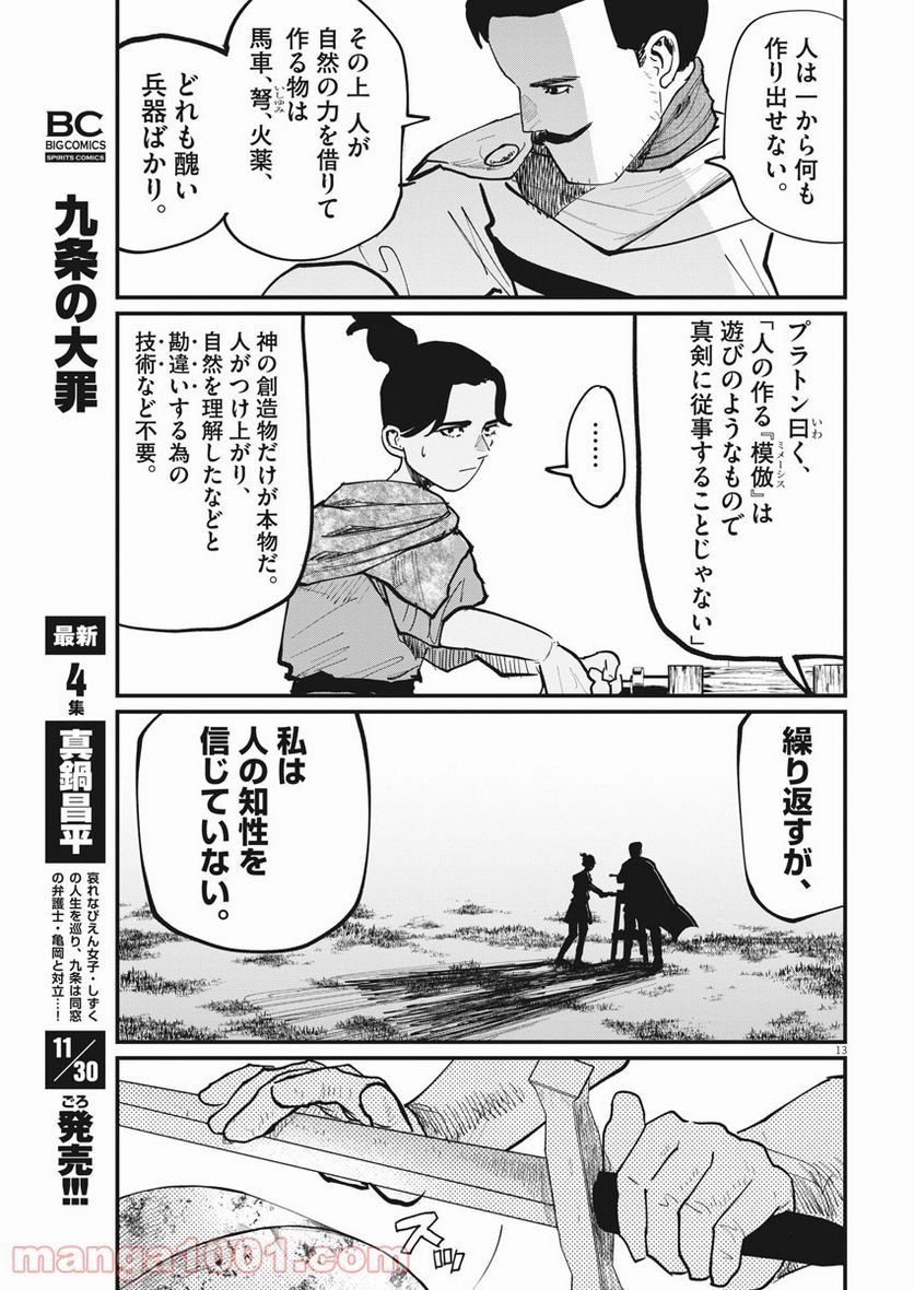 P13
