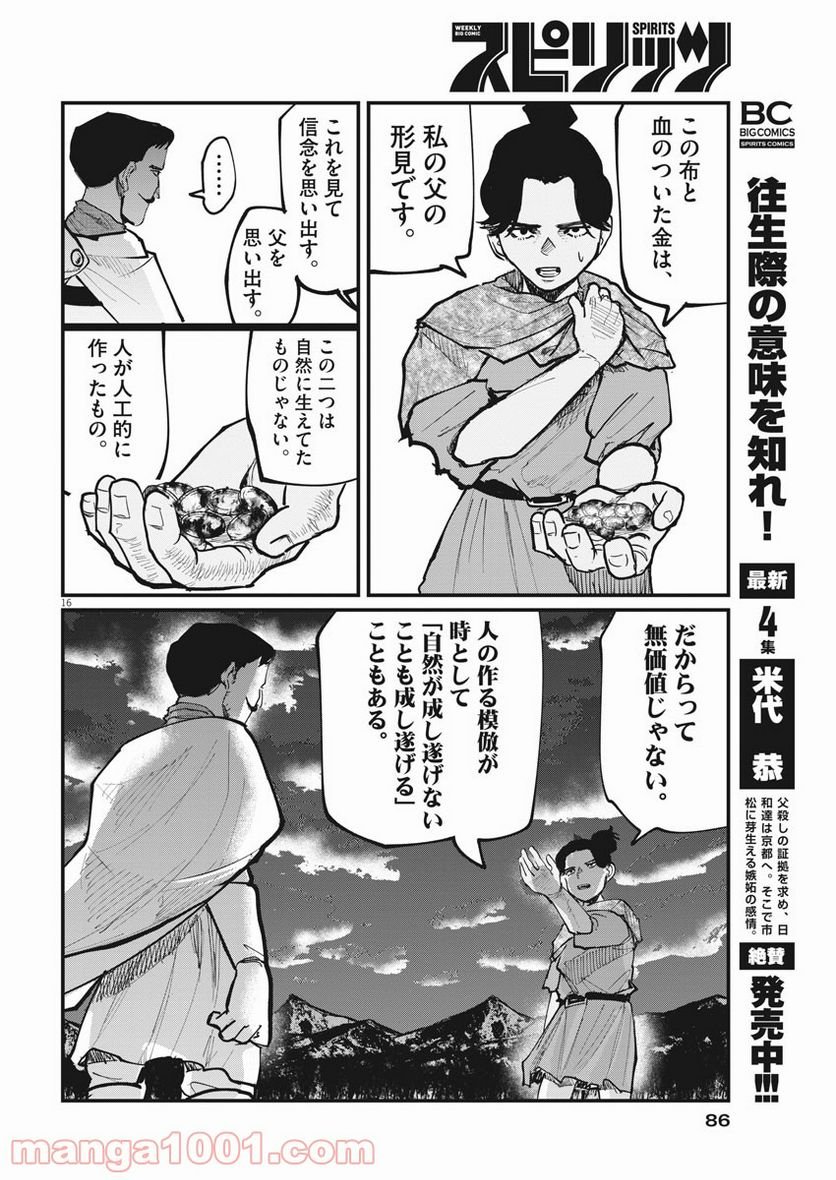P16