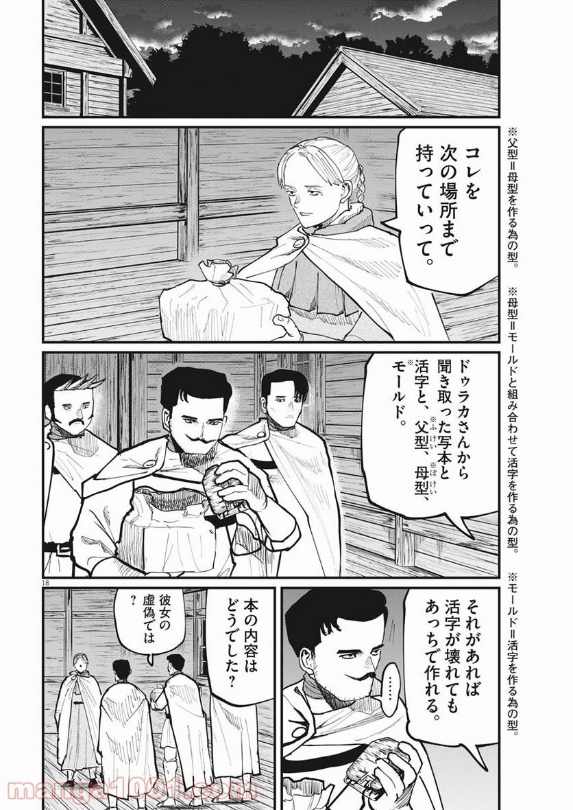 P18