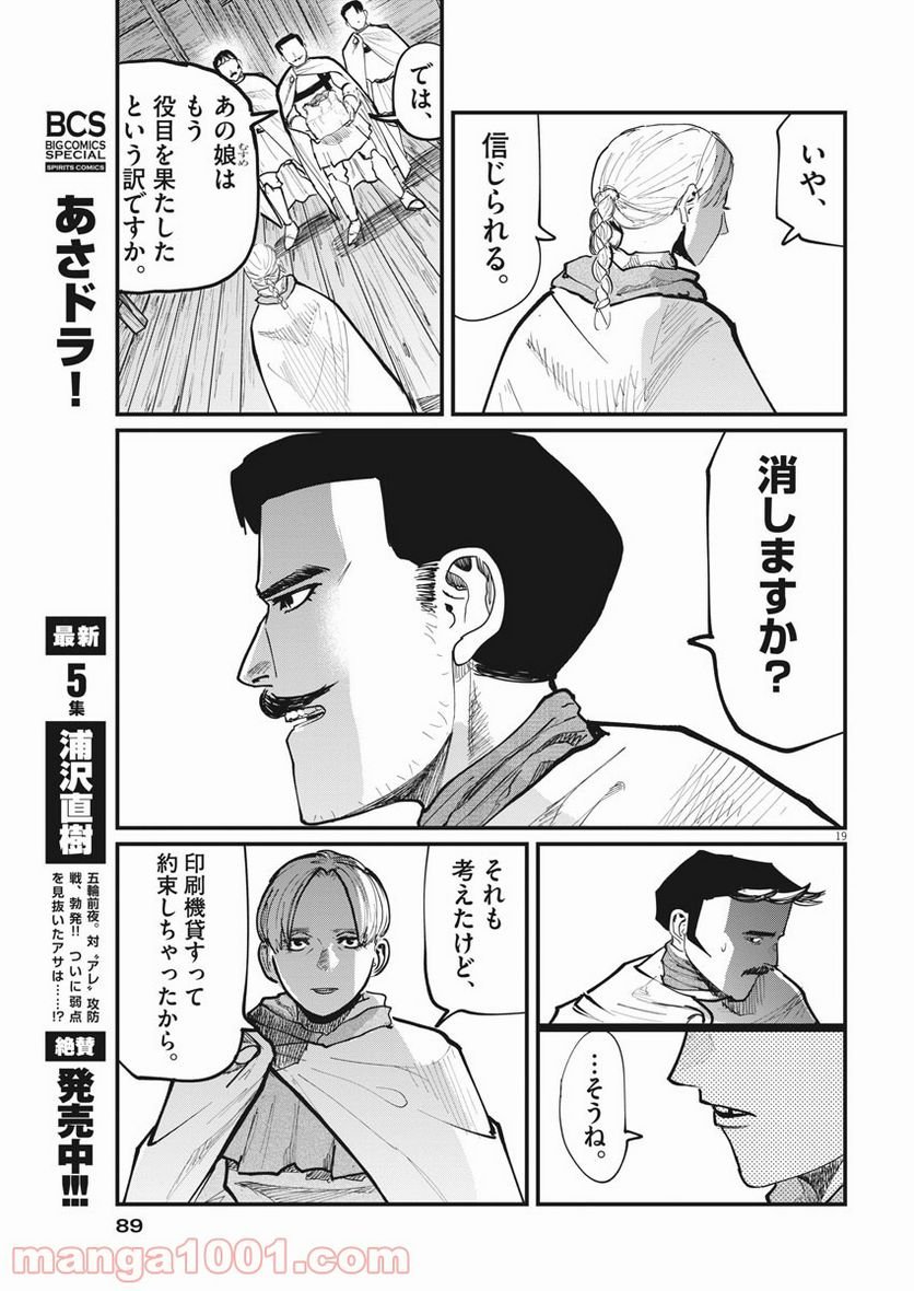 P19