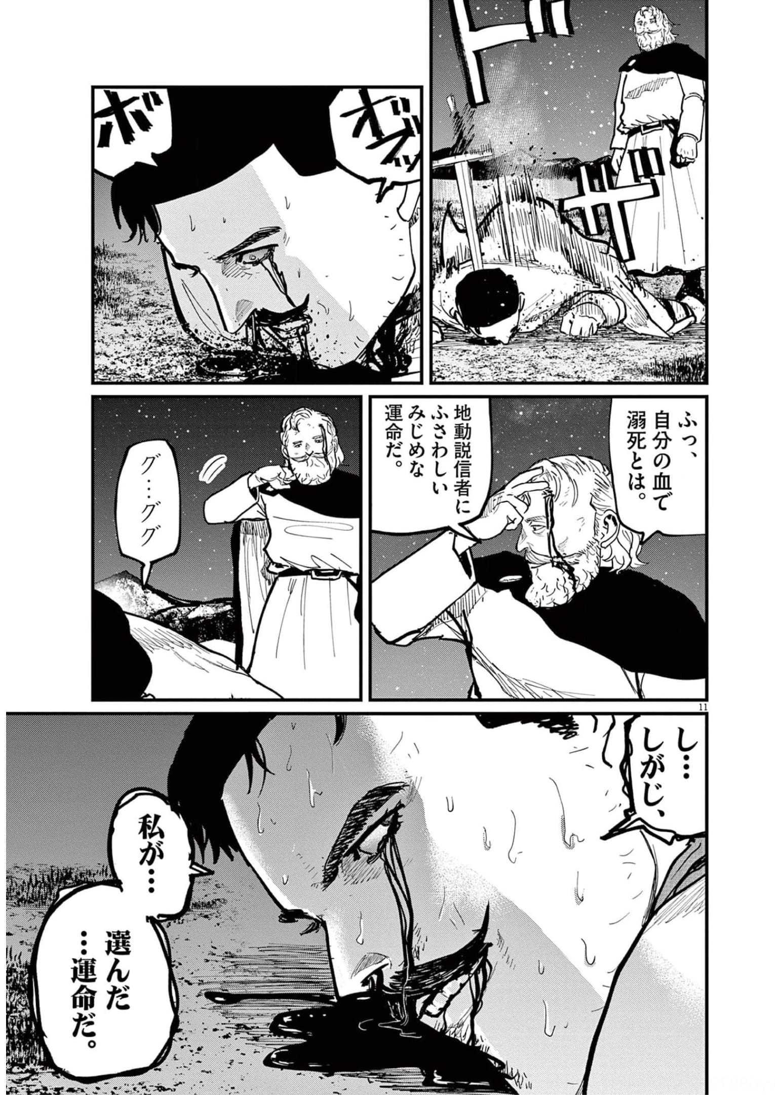 P11