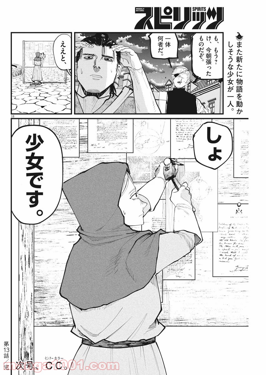 P18