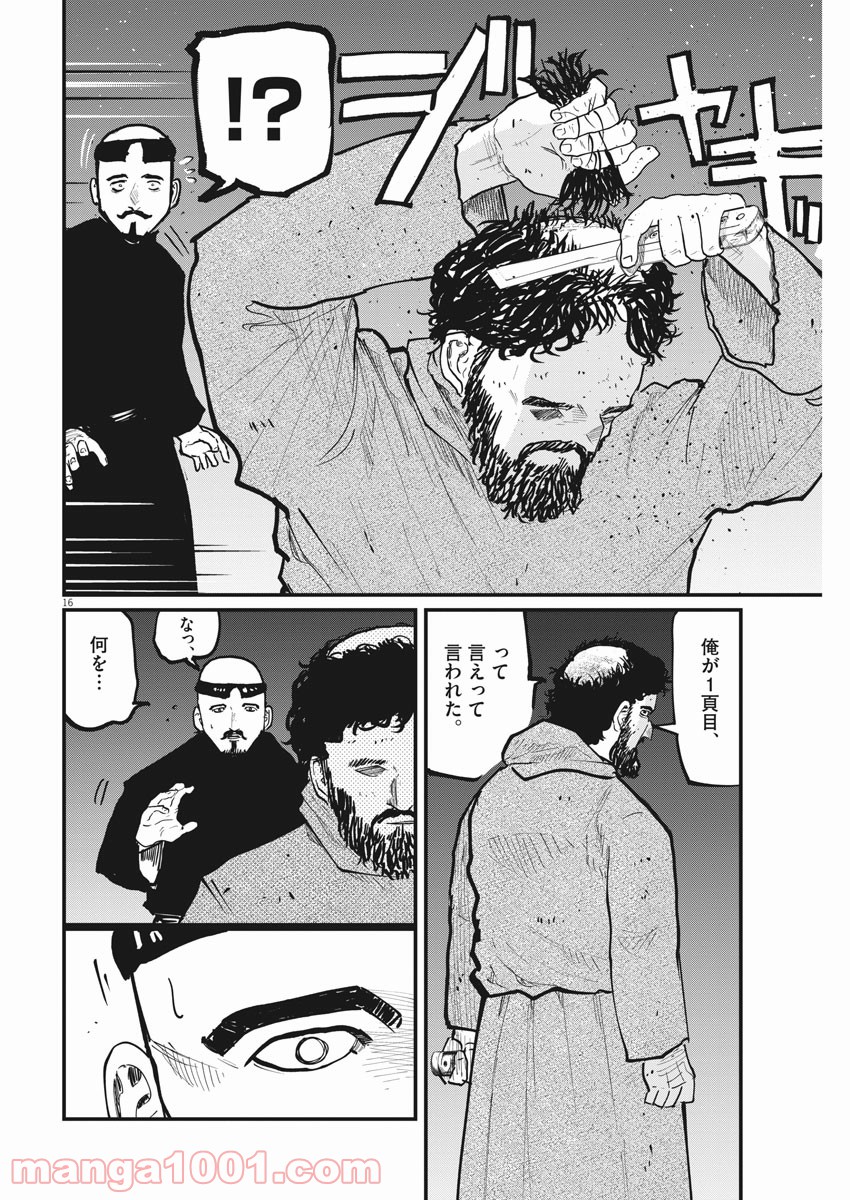 P16