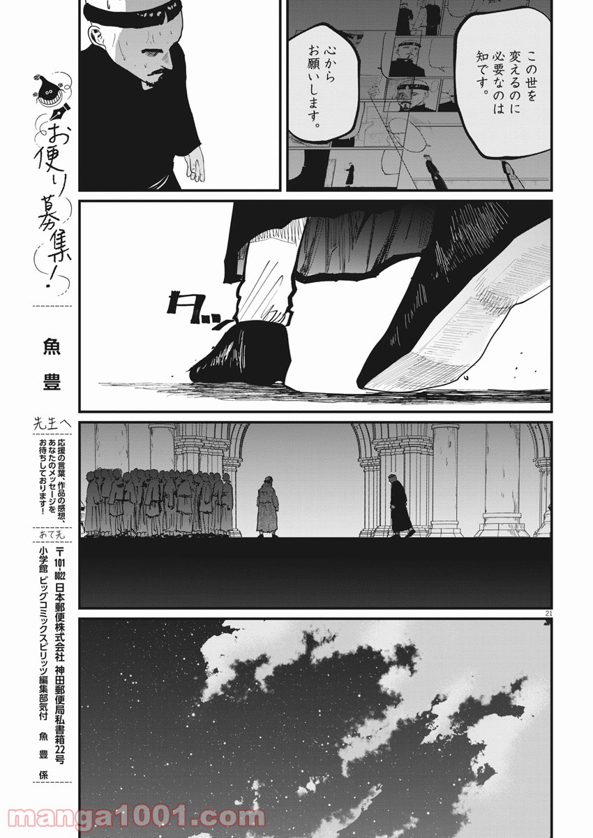P21