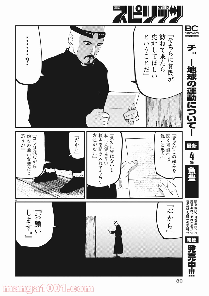 P6