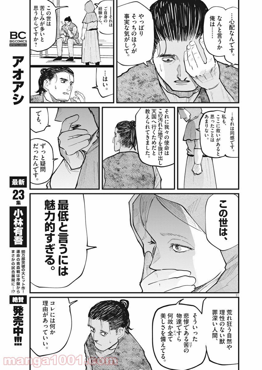 P11