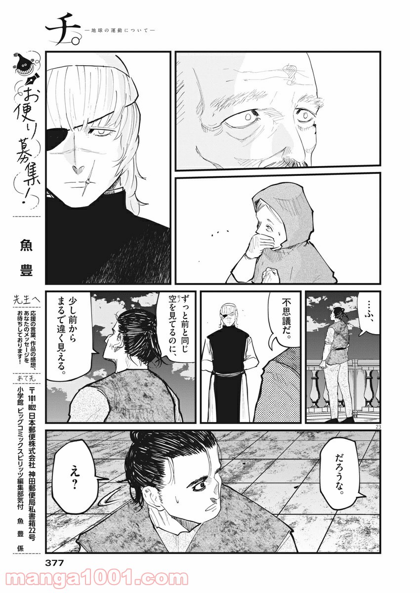 P23