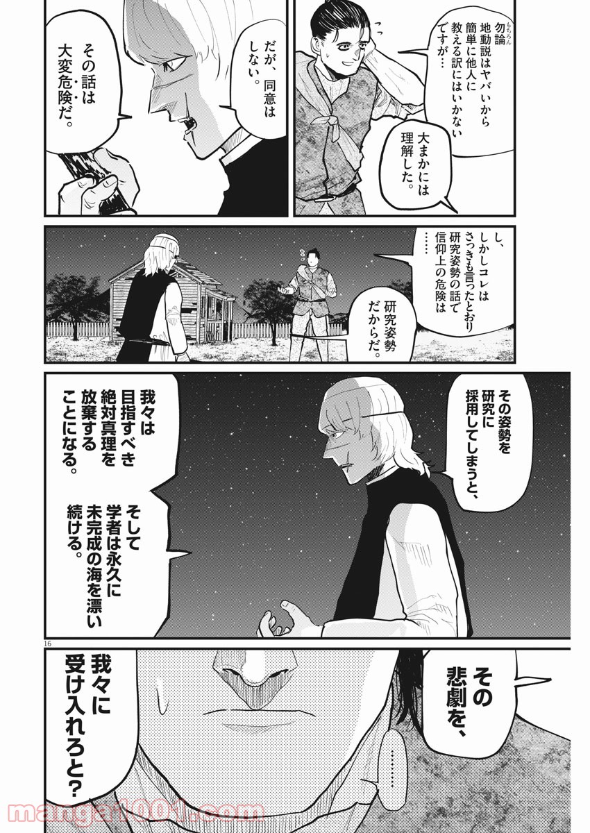 P16
