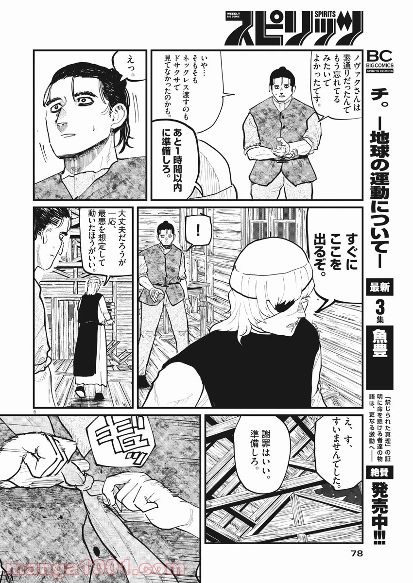 P6