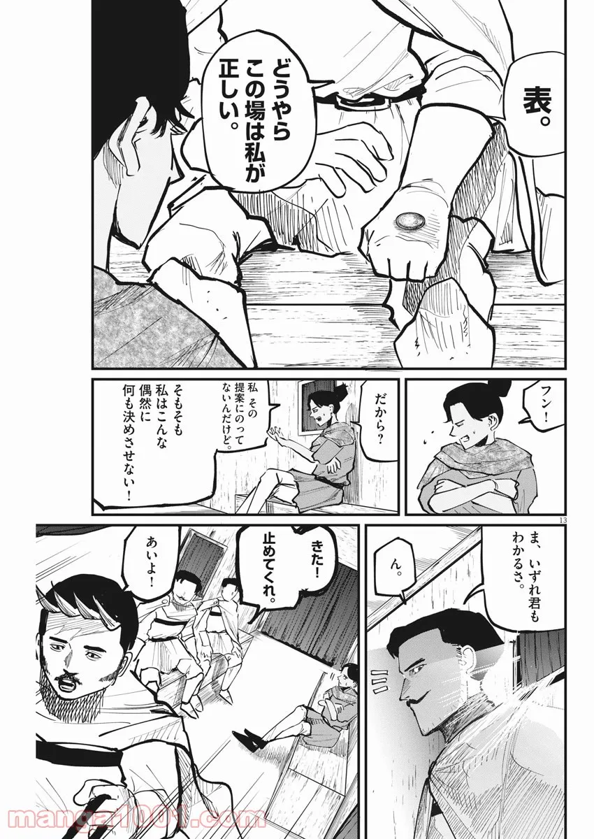 P13