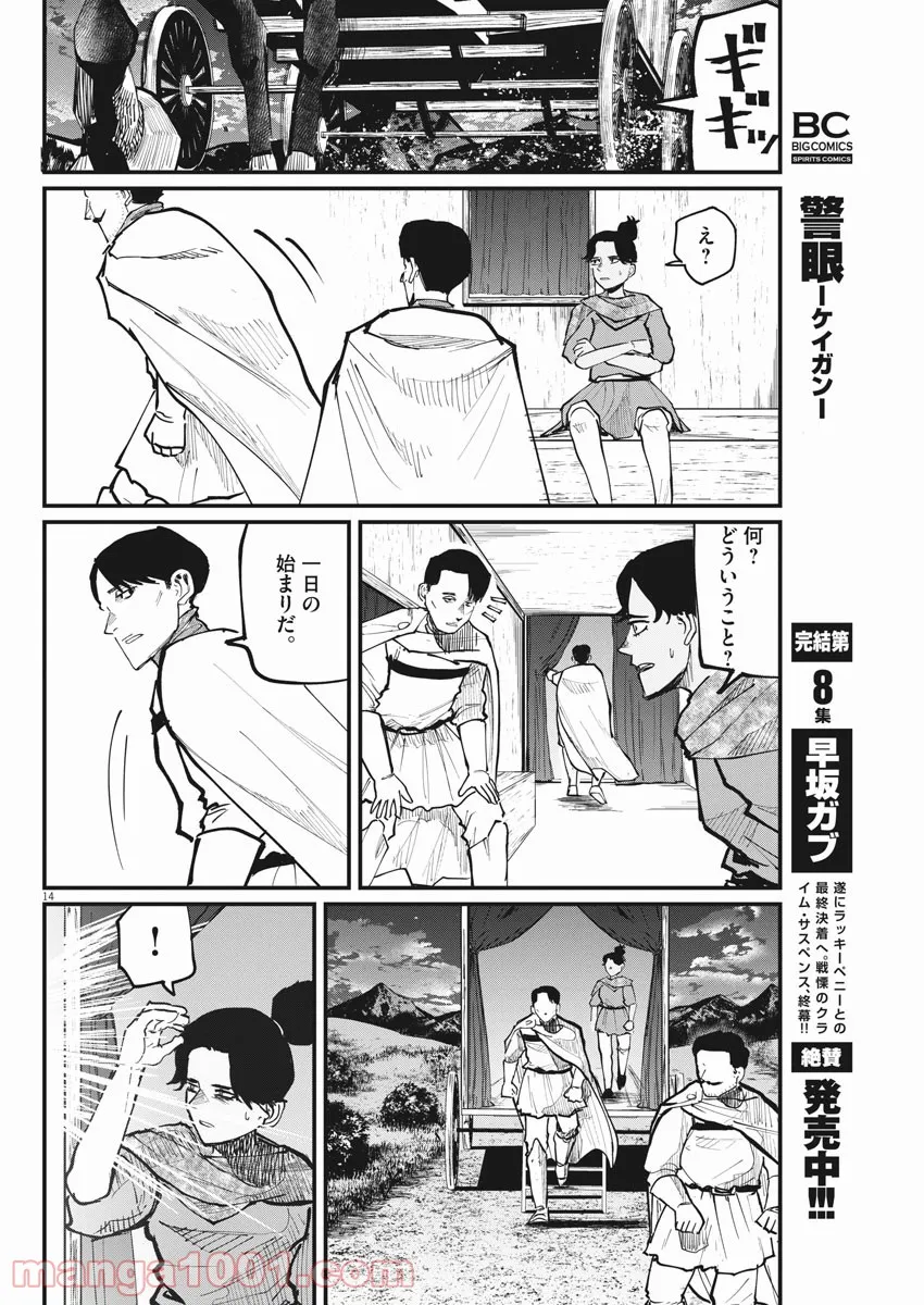 P14