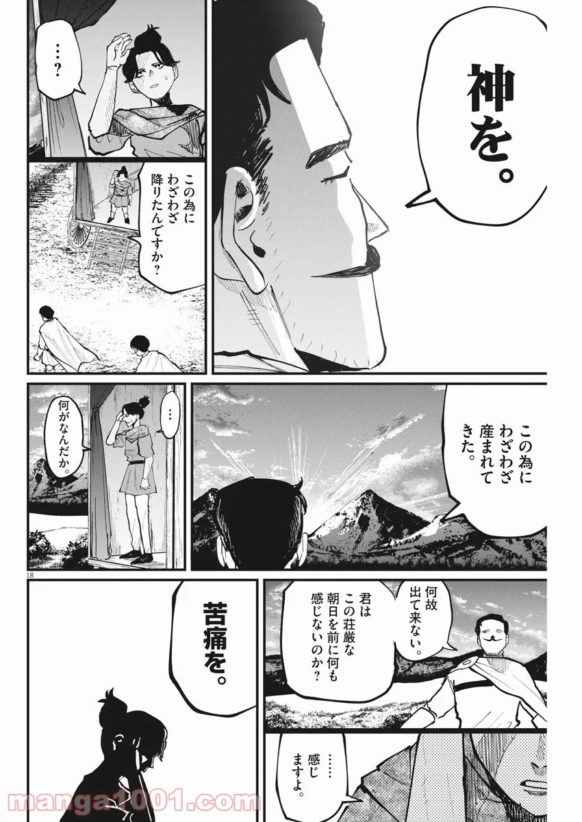 P18