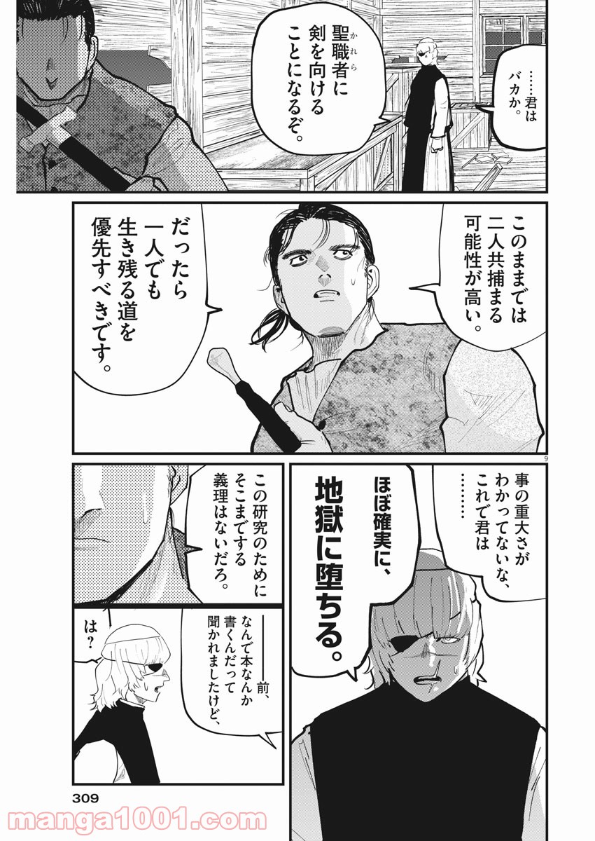 P9