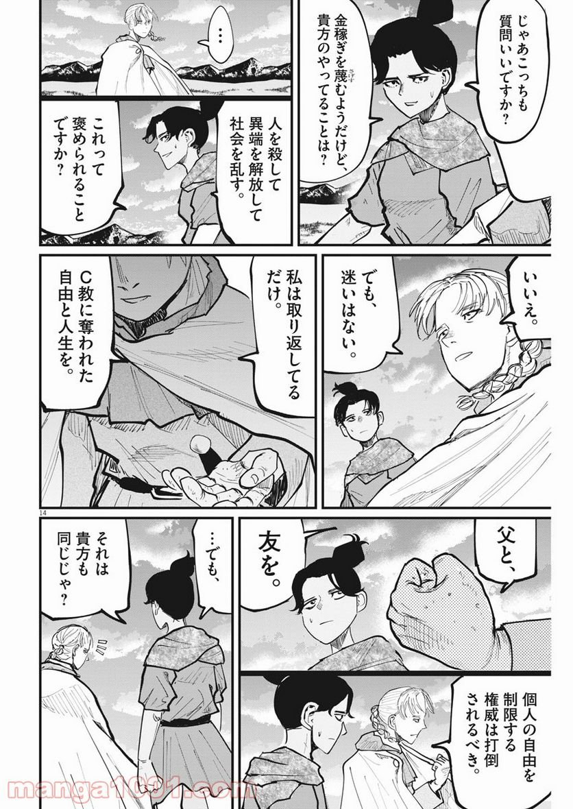 P14