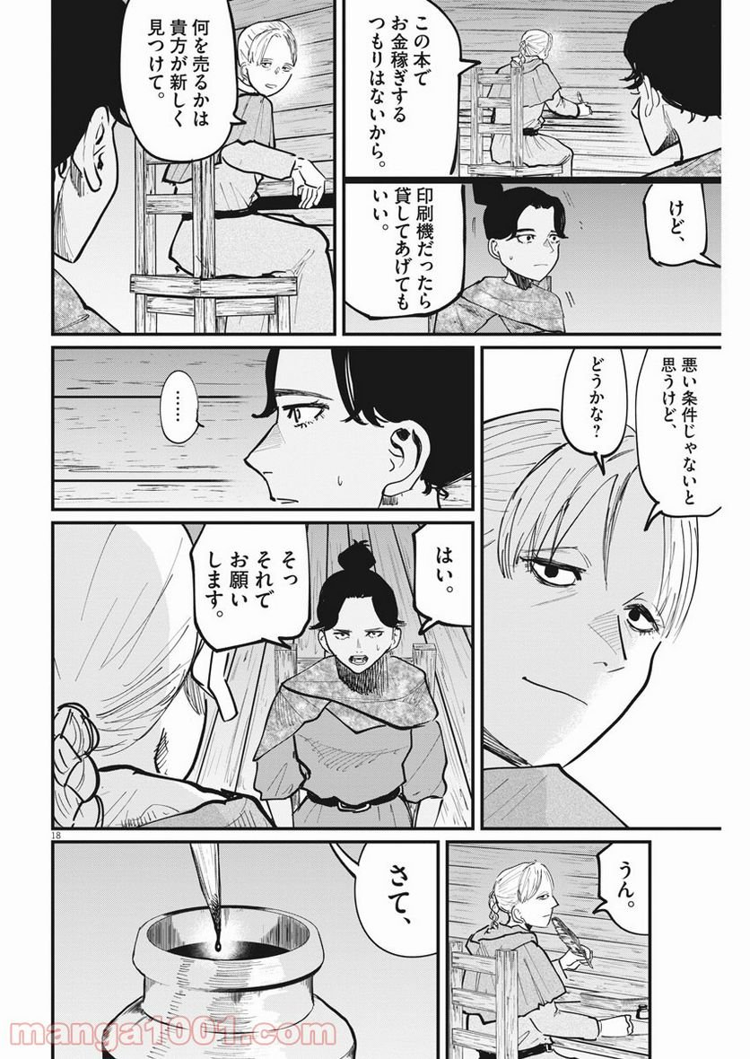 P18