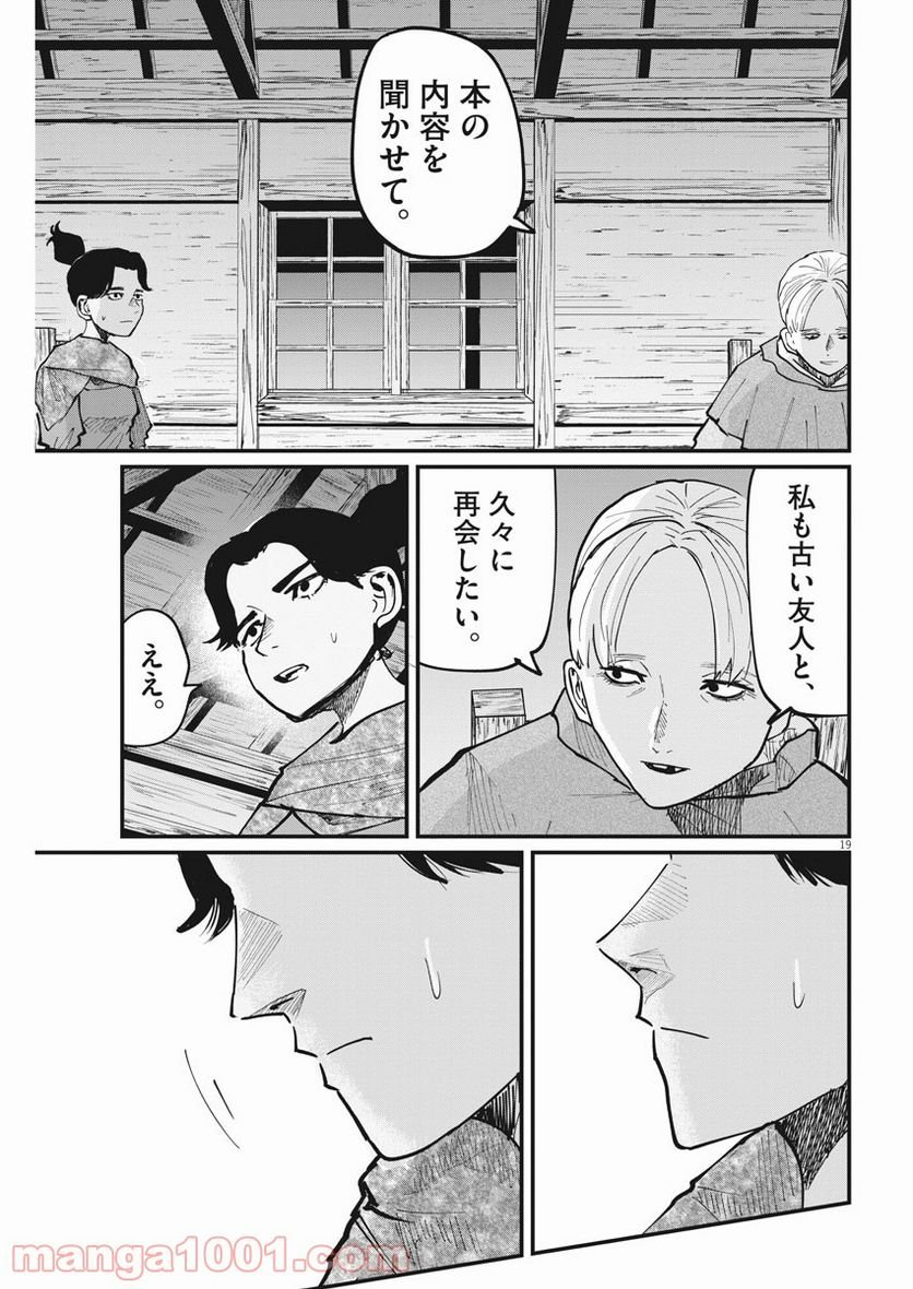 P19