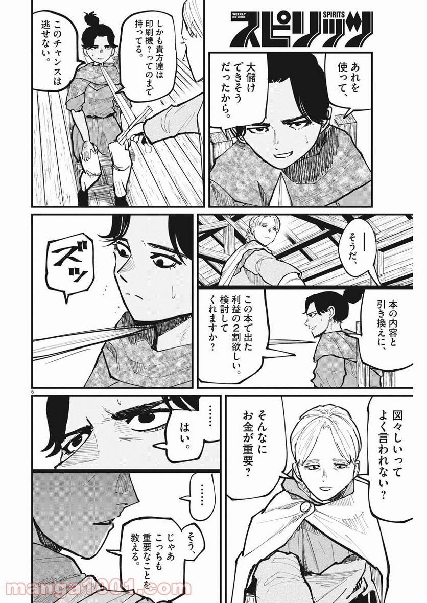 P6