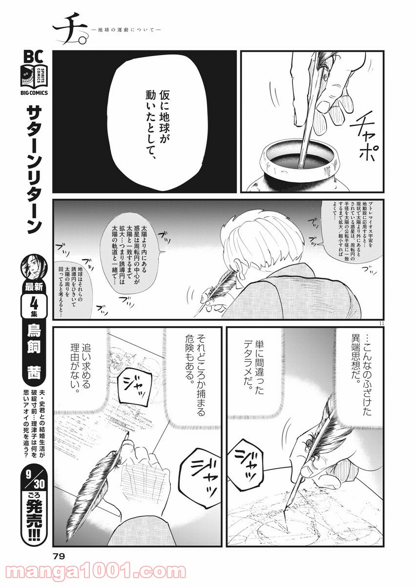 P11
