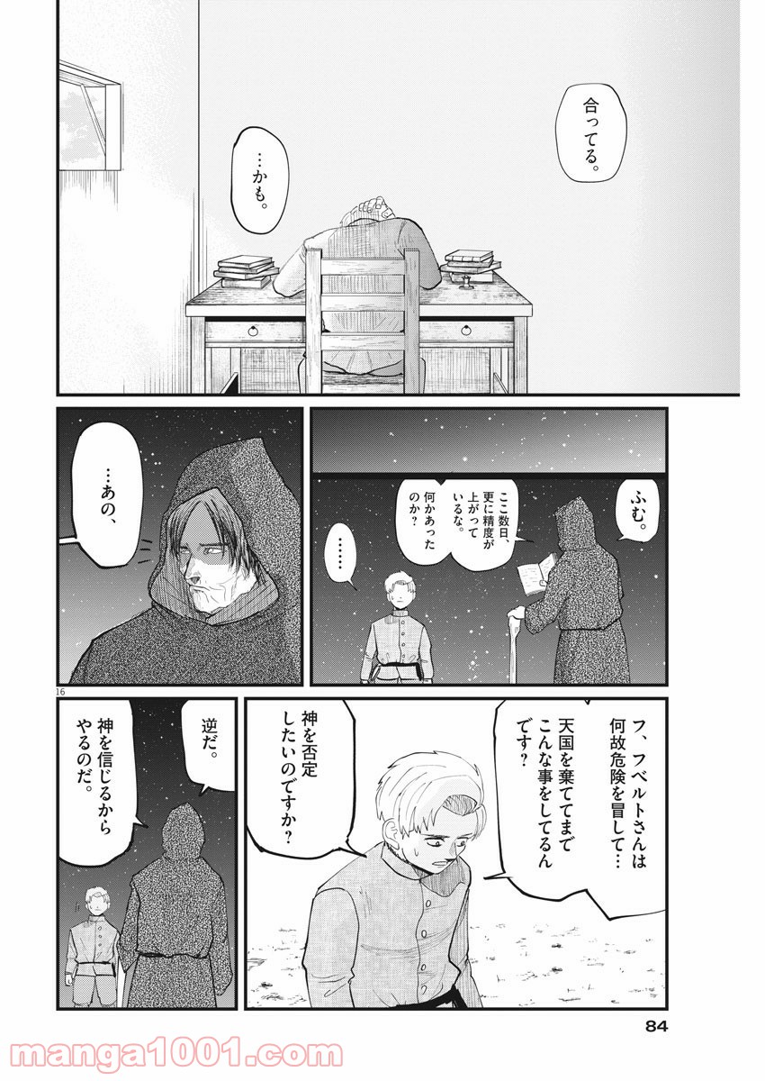 P16
