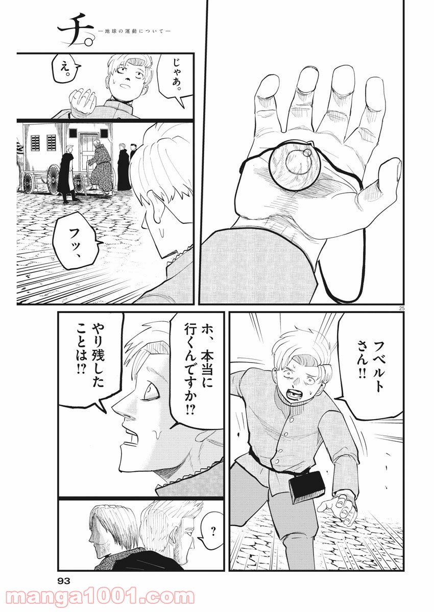 P25
