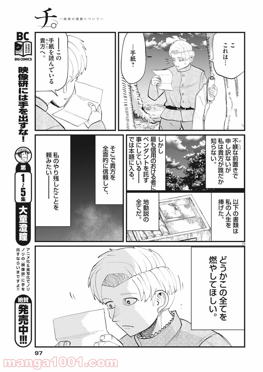 P29