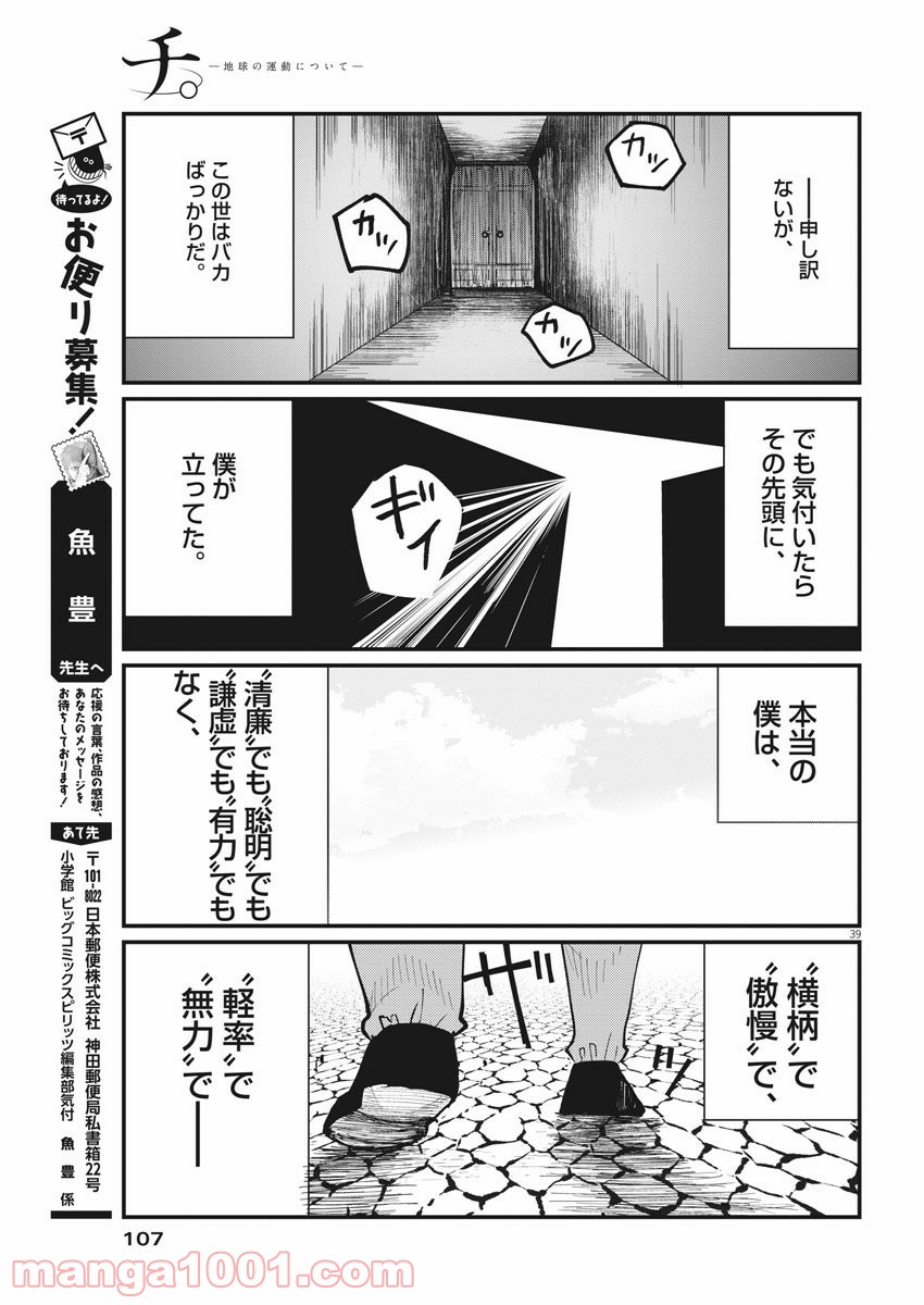 P39