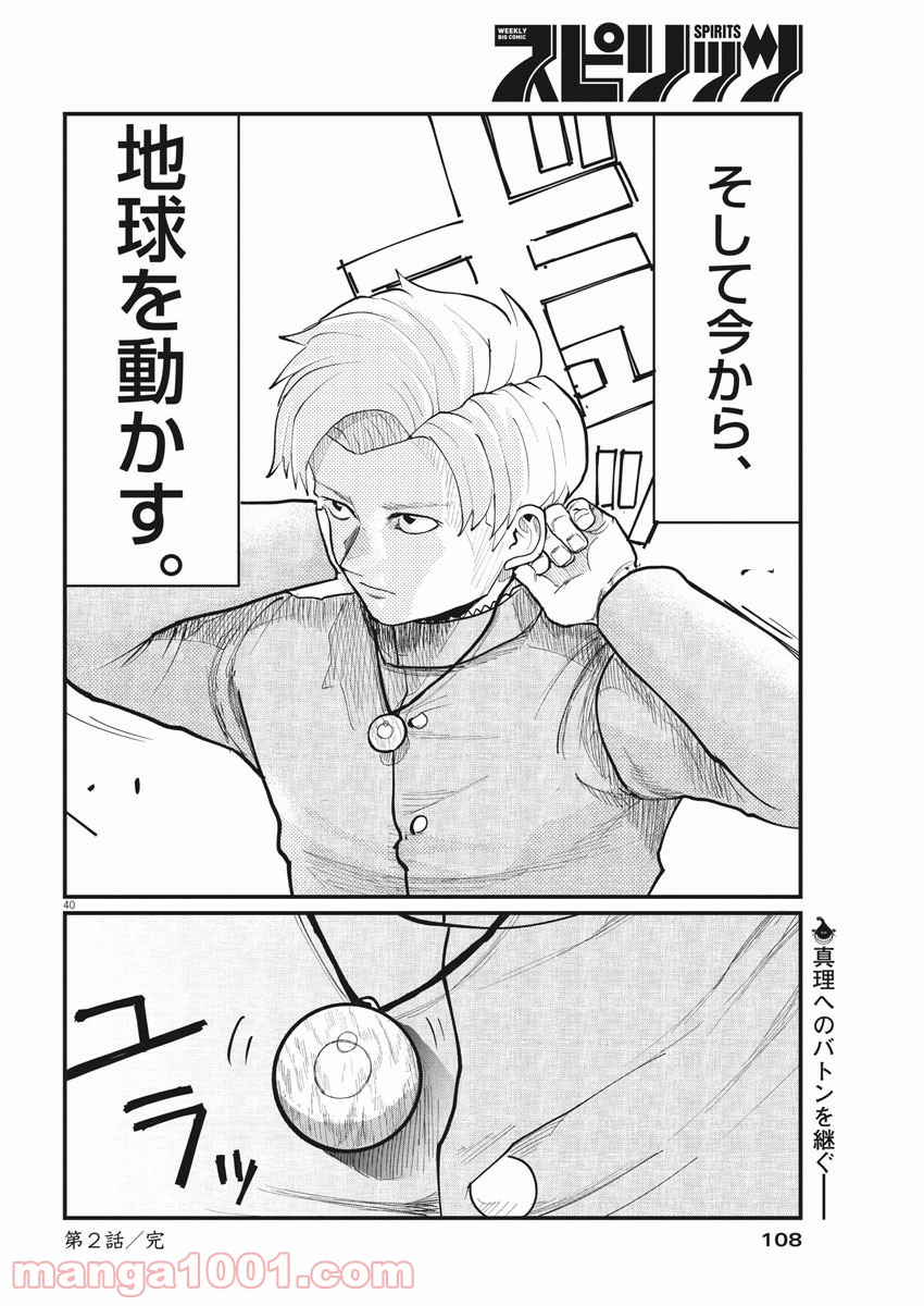 P40