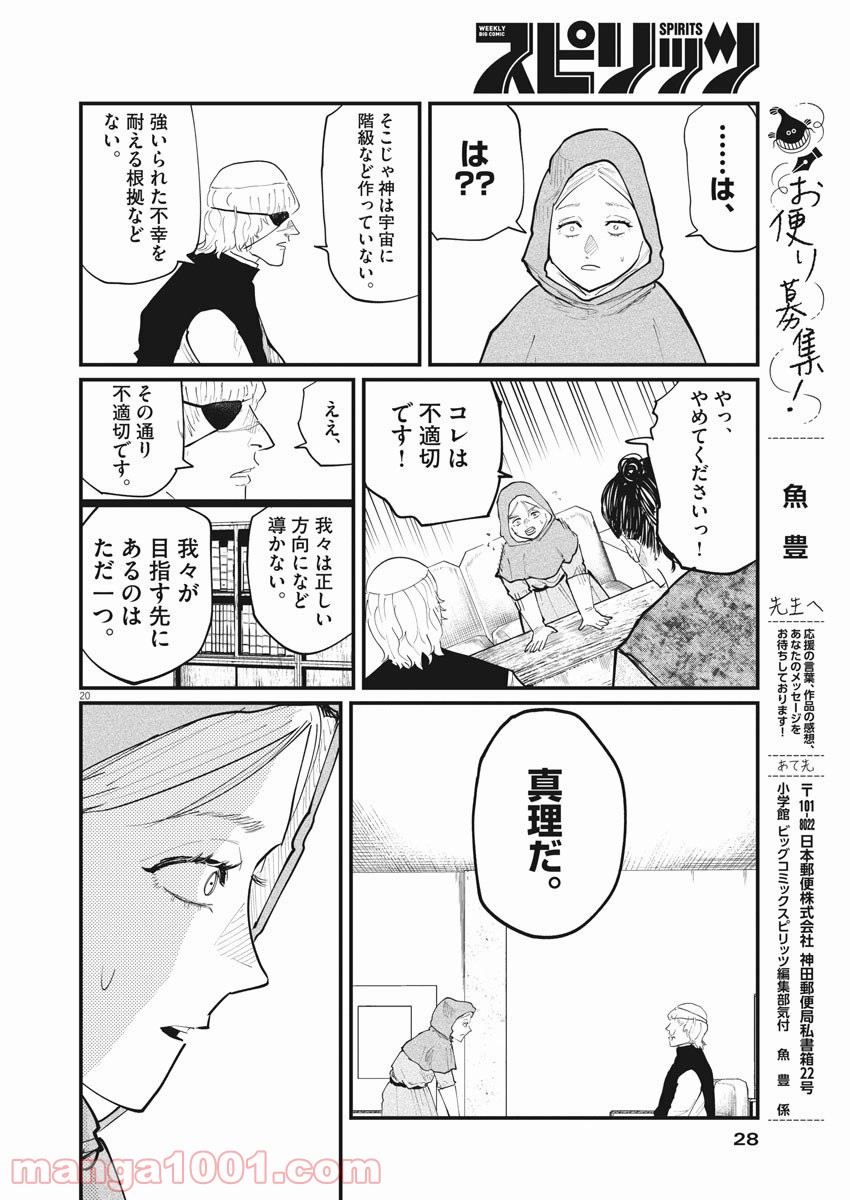 P19