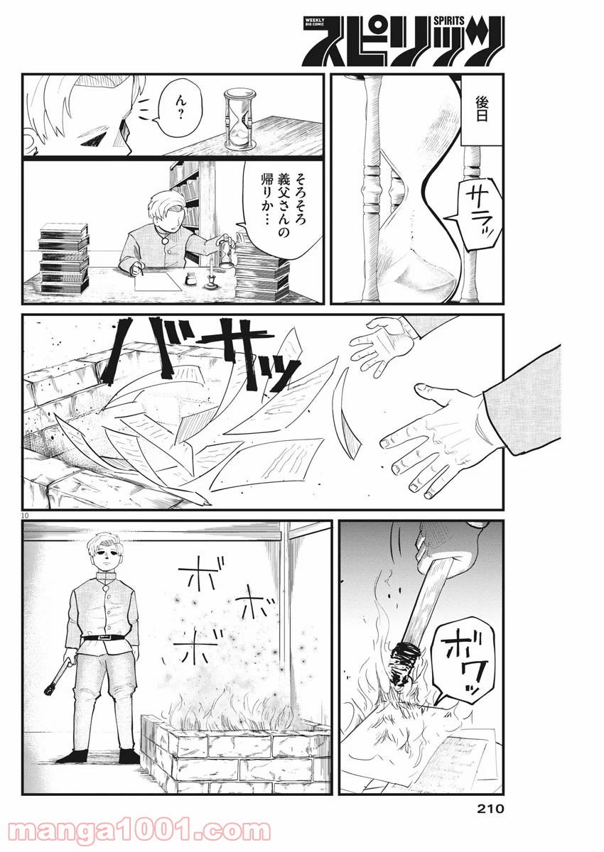 P10