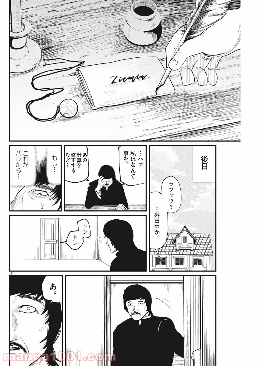 P18