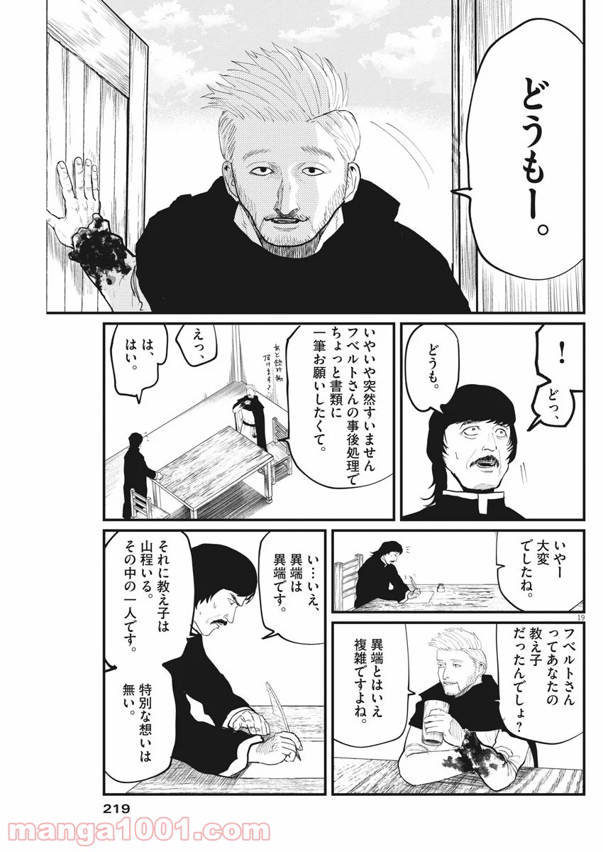 P19