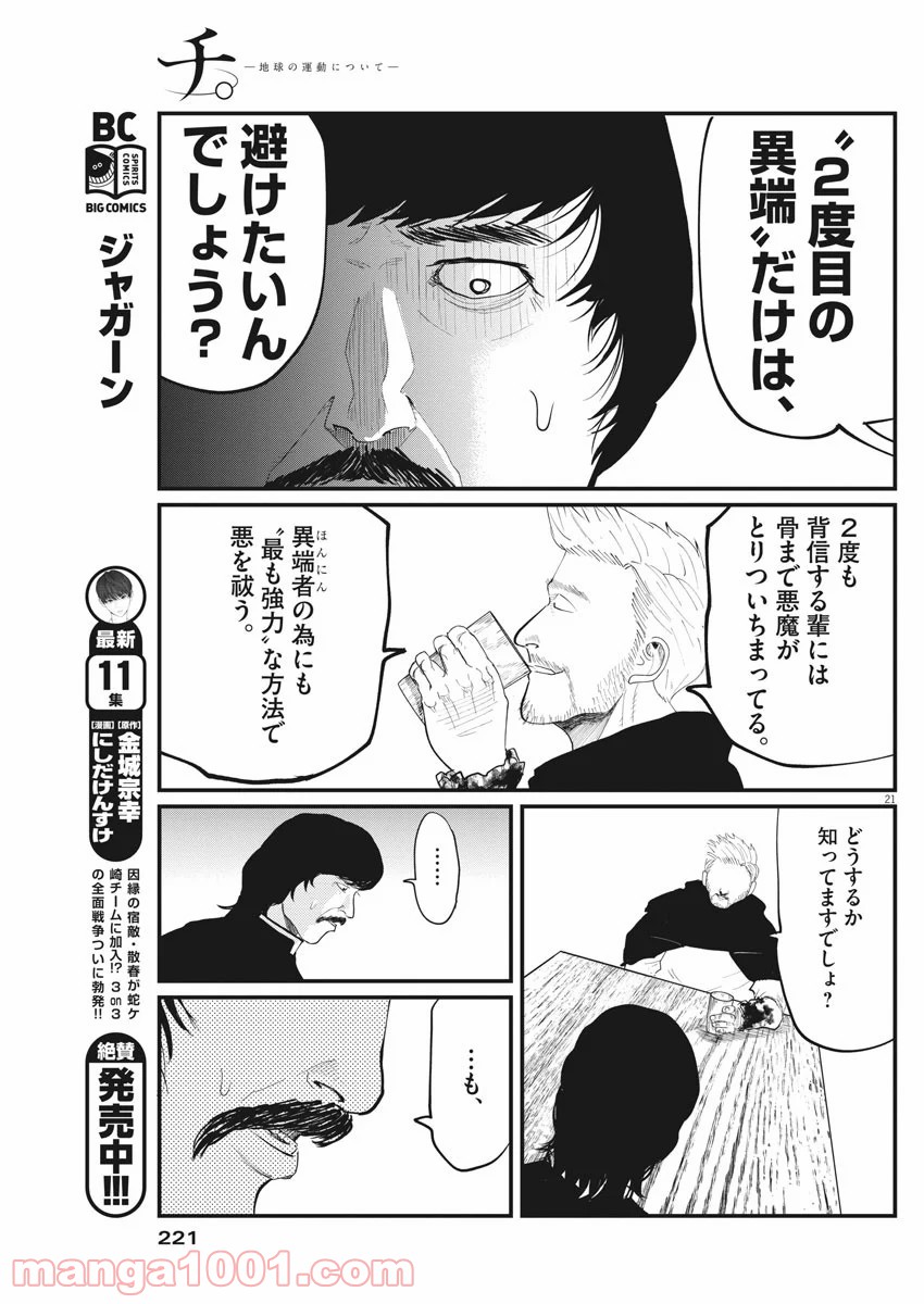 P21