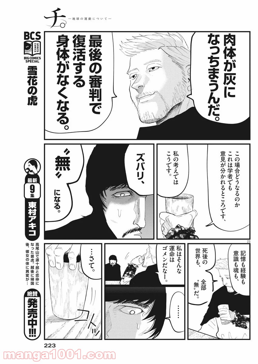 P23