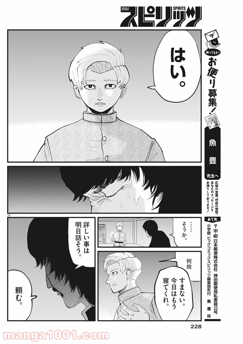 P28