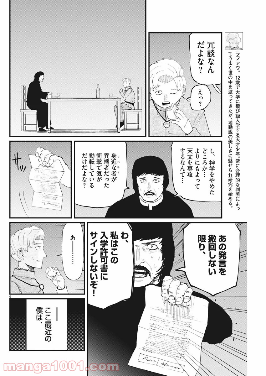 P6
