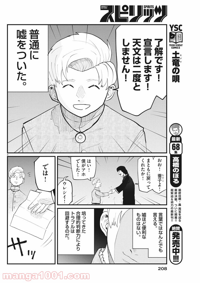 P8