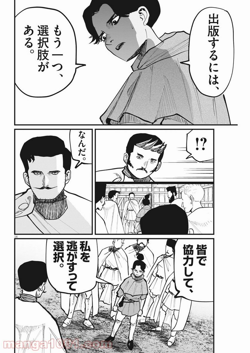 P14