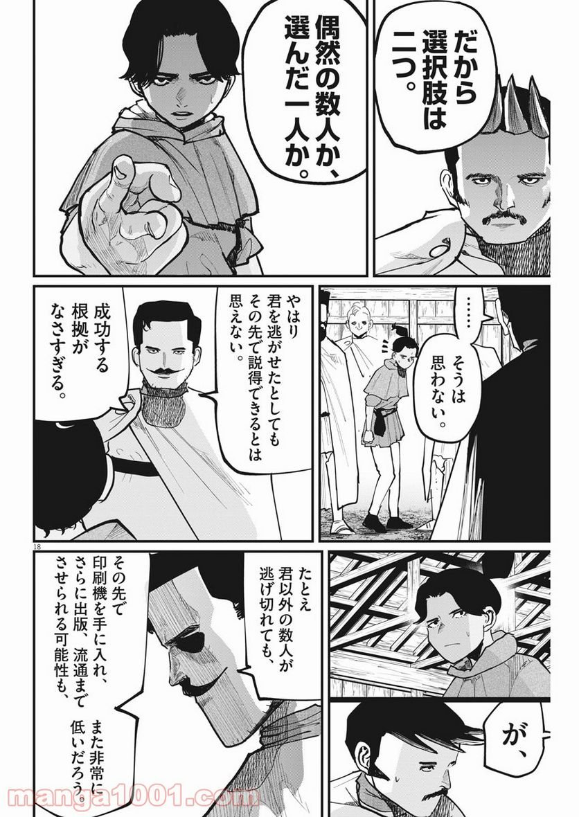 P18