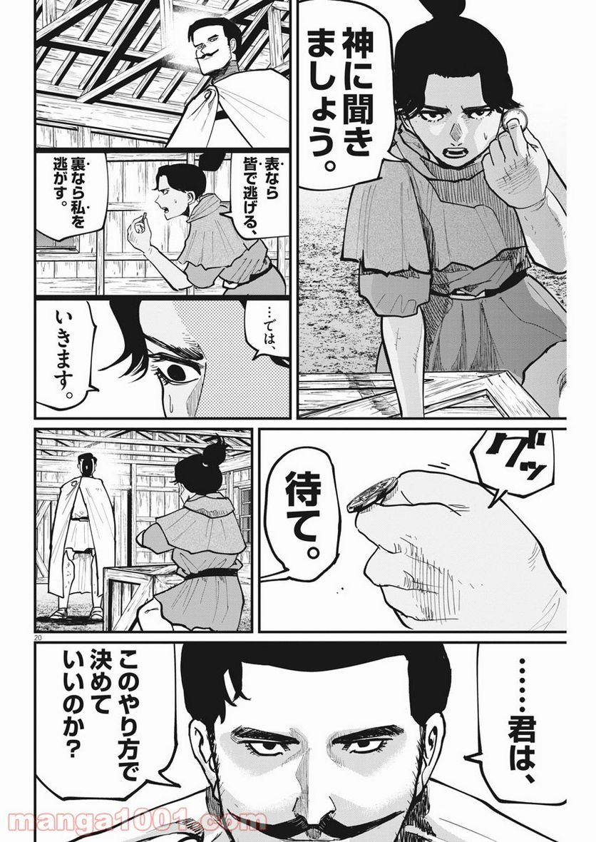 P20