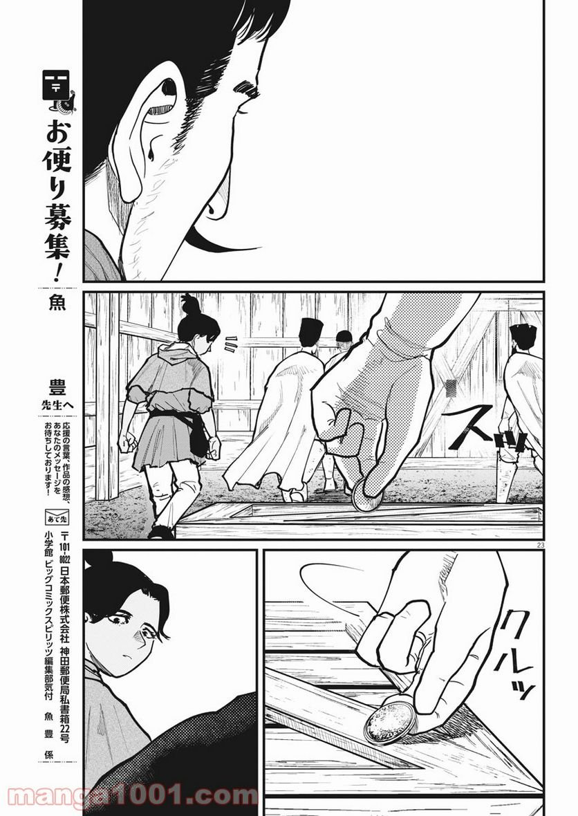 P23