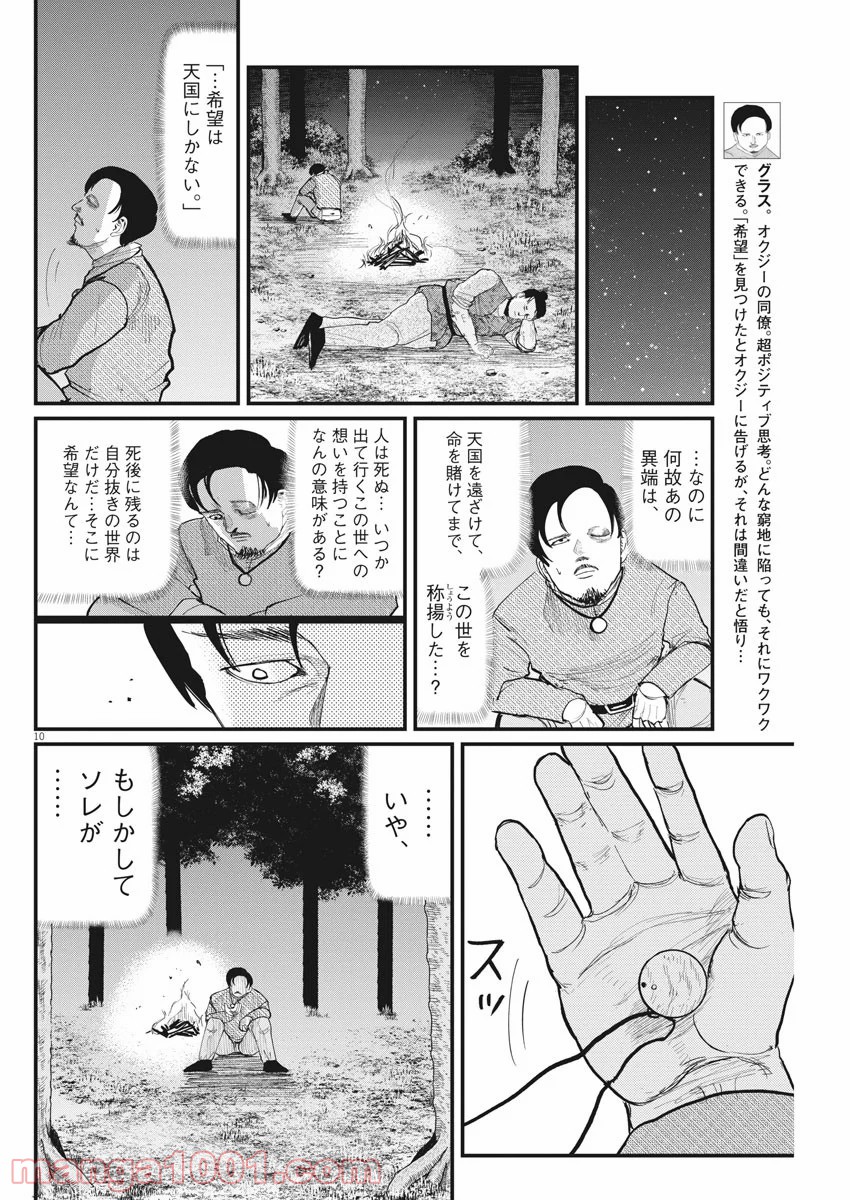 P10