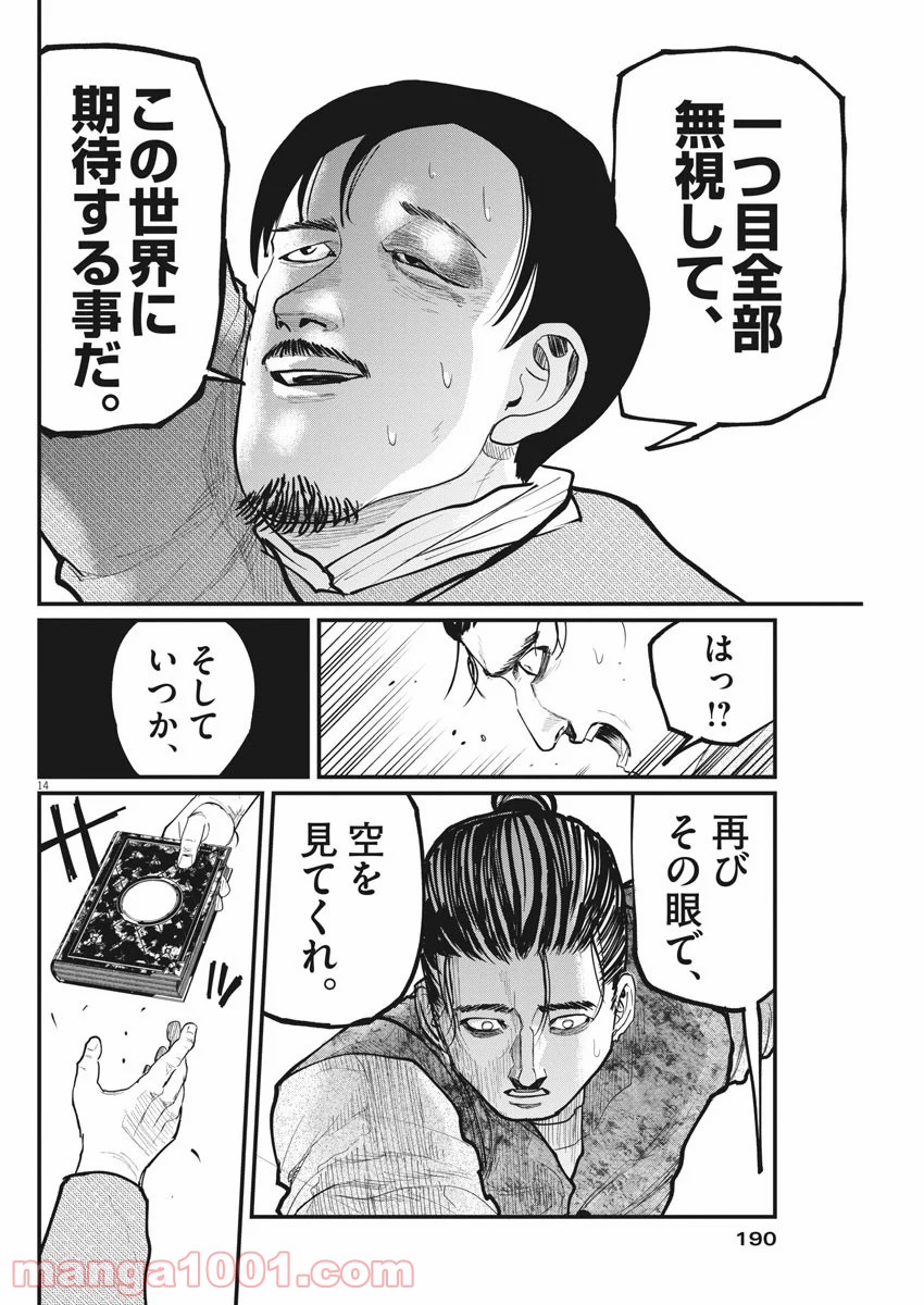 P14