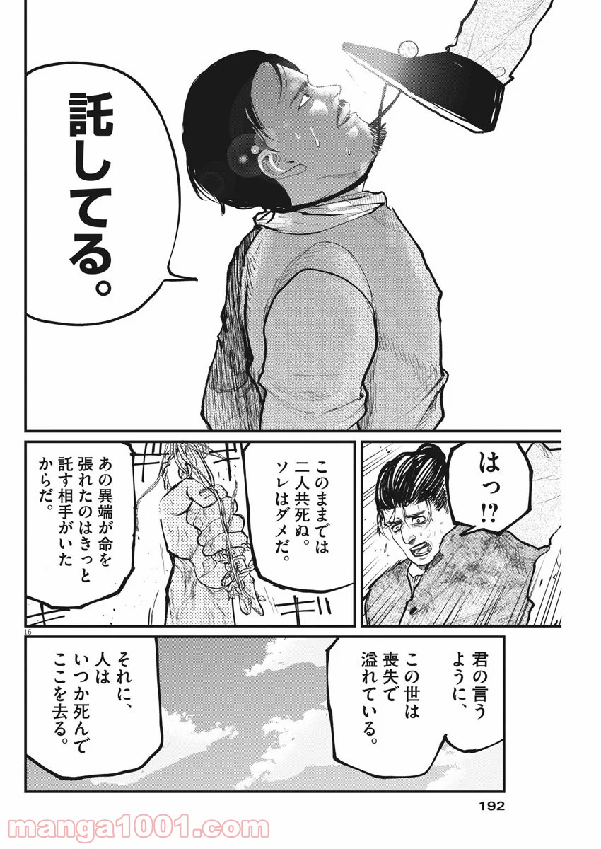P16