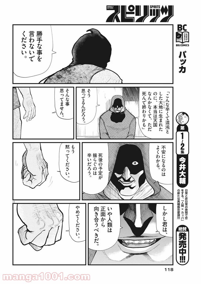P11