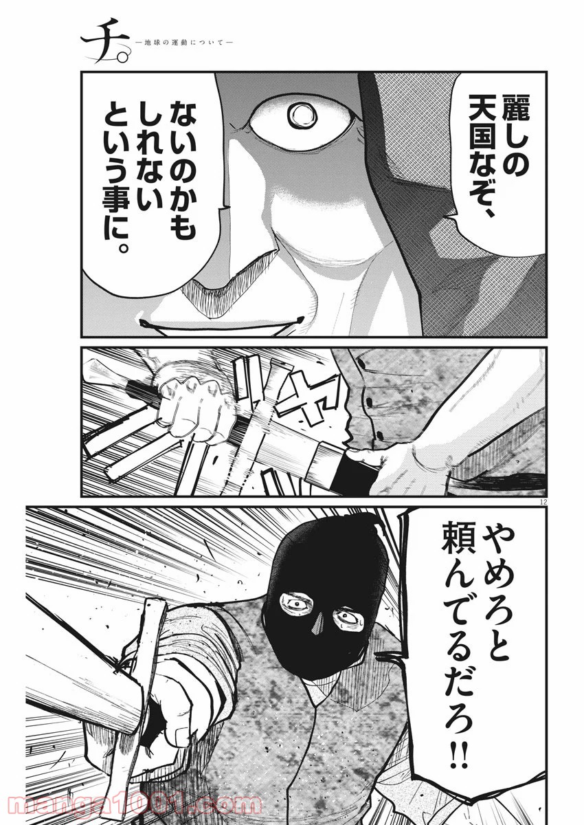 P12