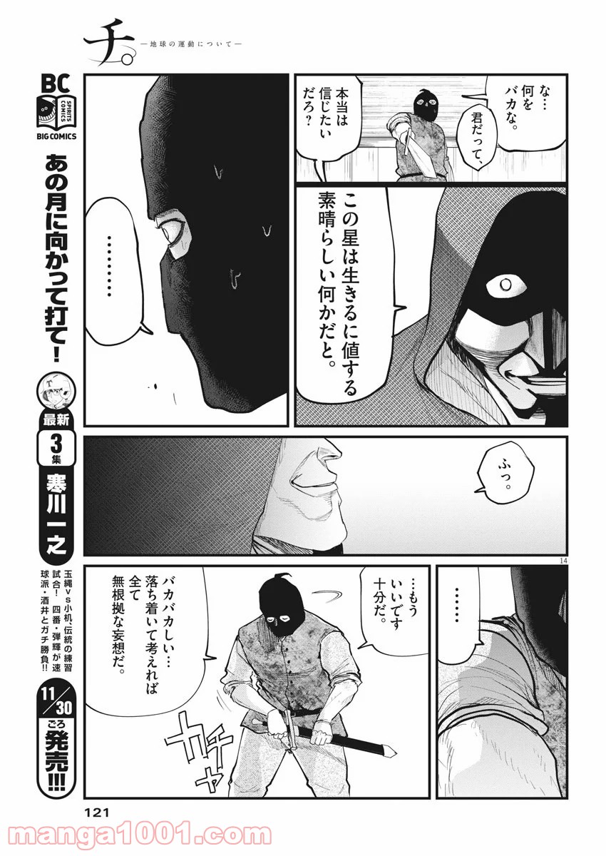 P14