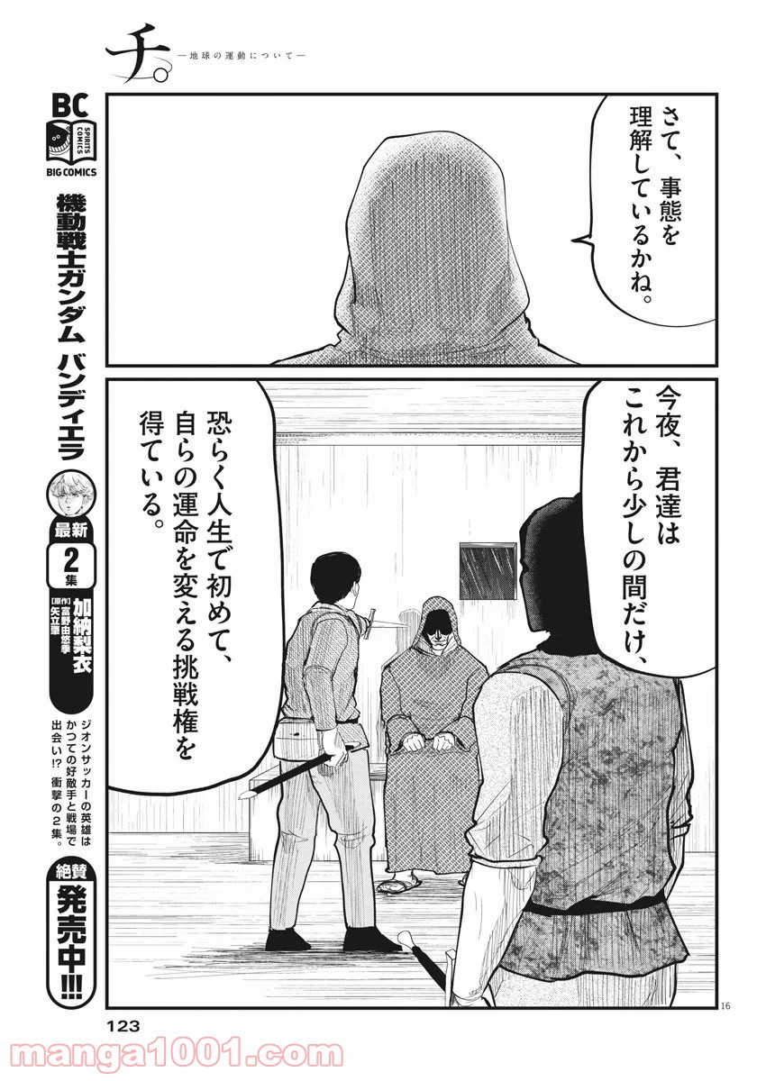 P16