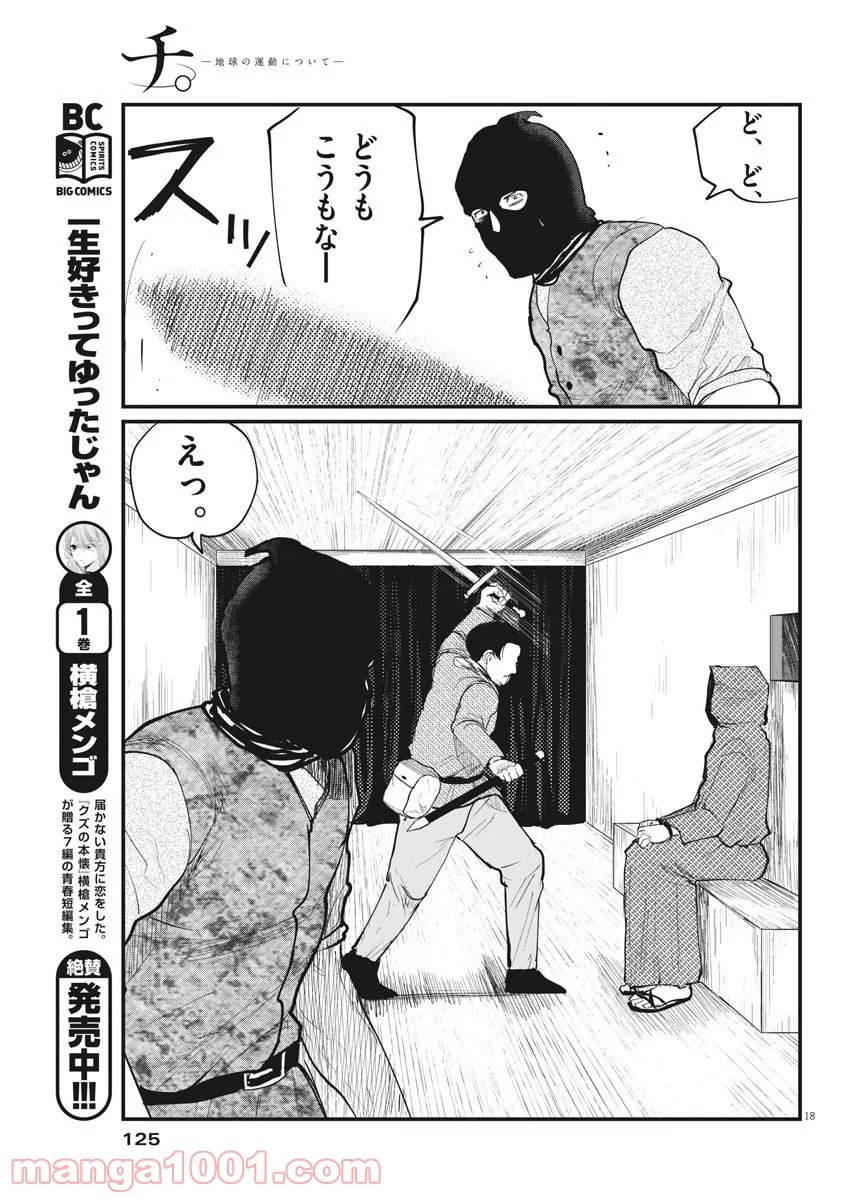P18