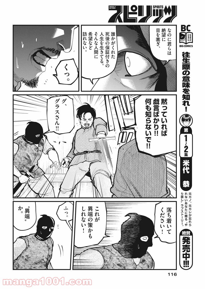 P9
